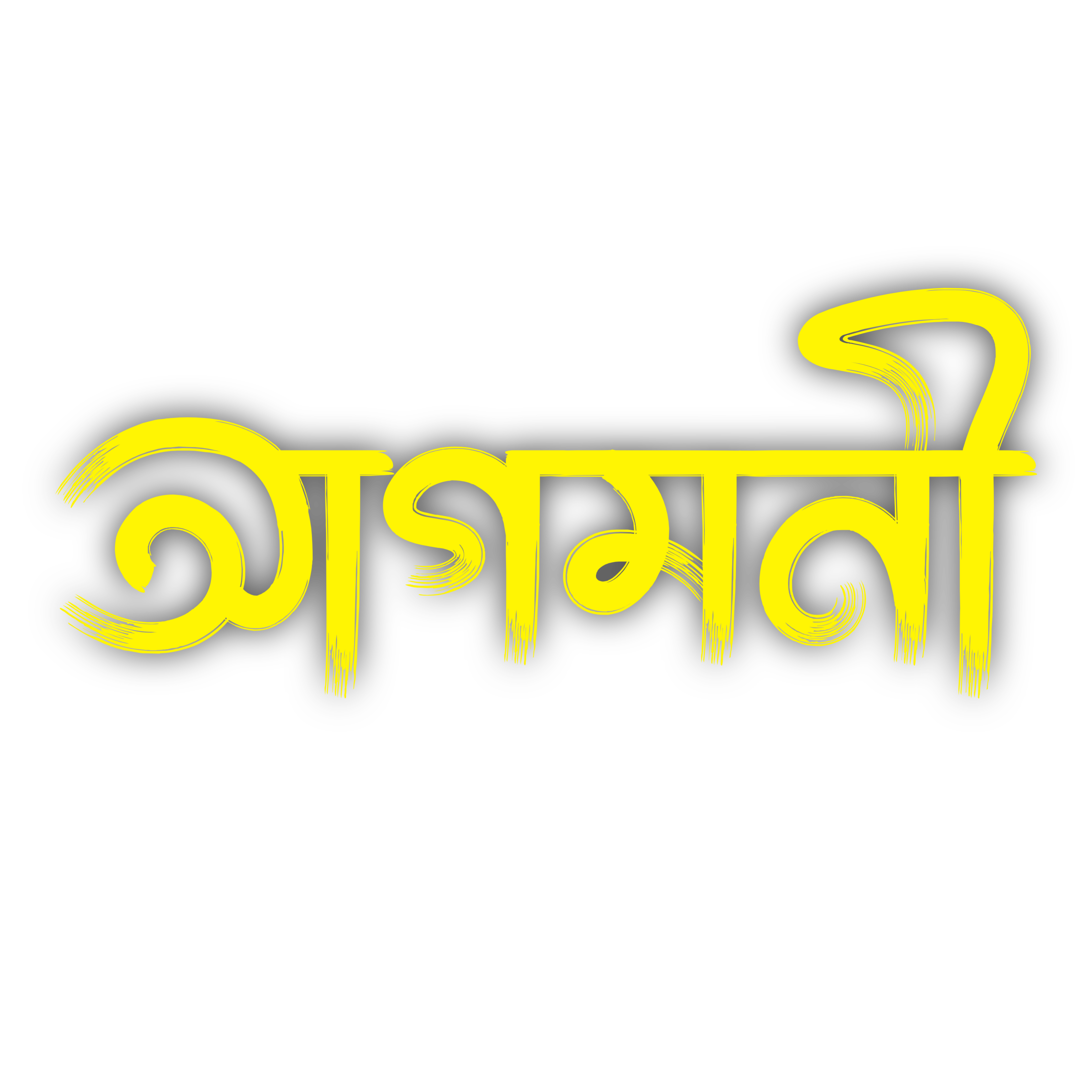 Agomoni Logo